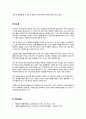 (방통대 2020)신자유주의는 흔히 “국가의 후퇴와 시장의 공세”라는 모호한 뜻으로 정의된다. 우리 사회에서 이처럼 국가가 후퇴하고 시장이 지배력을 얻은 것을 보여주는 사례들을 찾아보고 우리 사회가 어느 정도로 신자유주의화 되었는지에 대해 평가해 보시오. 7페이지