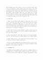 [숲과삶 B형] 도시에서 숲(도시의 산림을 포함한 녹지공간으로 교재에서 정의하고 있는 숲을 의미함)이 점차 감소와 훼손이 진행되어 도시생태계에 위협을 받고 있다. 도시환경에서 숲의 생태환경 위협요인에 대하여 설명하고, 도시의 숲 감소 및 훼손의 원인, 도시의 숲 보전방안에 대하여 설명하시오 3페이지