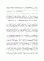 [숲과삶 B형] 도시에서 숲(도시의 산림을 포함한 녹지공간으로 교재에서 정의하고 있는 숲을 의미함)이 점차 감소와 훼손이 진행되어 도시생태계에 위협을 받고 있다. 도시환경에서 숲의 생태환경 위협요인에 대하여 설명하고, 도시의 숲 감소 및 훼손의 원인, 도시의 숲 보전방안에 대하여 설명하시오 8페이지
