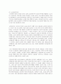 [숲과삶 B형] 도시에서 숲(도시의 산림을 포함한 녹지공간으로 교재에서 정의하고 있는 숲을 의미함)이 점차 감소와 훼손이 진행되어 도시생태계에 위협을 받고 있다. 도시환경에서 숲의 생태환경 위협요인에 대하여 설명하고, 도시의 숲 감소 및 훼손의 원인, 도시의 숲 보전방안에 대하여 설명하시오 11페이지