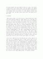 [숲과삶 B형] 도시에서 숲(도시의 산림을 포함한 녹지공간으로 교재에서 정의하고 있는 숲을 의미함)이 점차 감소와 훼손이 진행되어 도시생태계에 위협을 받고 있다. 도시환경에서 숲의 생태환경 위협요인에 대하여 설명하고, 도시의 숲 감소 및 훼손의 원인, 도시의 숲 보전방안에 대하여 설명하시오 15페이지