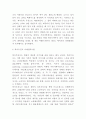 하이트진로 마케팅 4P STP SWOT분석 및 하이트진로미래전략수립 8페이지