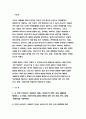 기초간호과학 공통 2020 호흡기 바이러스 감염증인 아데노 바이러스의 정의, 증상, 예방법, 간호 사정, 진단, 중재, 기대효과를 기술 기초간호과학 범발성 혈관내 응고증후군(DIC)의 발생기전 및 치료방법,간호 사정 3페이지
