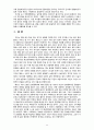 [2020 생명과환경][출처표기] 한국인의 코로나 19 (신종 코로나 바이러스)에 대한 반응과 메르스에 대한 반응 (및 또는 가습기 살균제의 광범위한 사용으로 이끈 심리)의 공통점에 대해 생각해보시오 12페이지