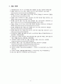 [2020 생명과환경][출처표기] 한국인의 코로나 19 (신종 코로나 바이러스)에 대한 반응과 메르스에 대한 반응 (및 또는 가습기 살균제의 광범위한 사용으로 이끈 심리)의 공통점에 대해 생각해보시오 13페이지