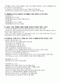 레닌저 생화학 제7판 1, 2장 요약, 정리 2페이지