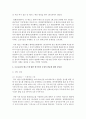 [생명과환경 공통] 한국인의 코로나 19(신종 코로나 바이러스)에 대한 반응과 메르스에 대한 반응(및 또는 가습기 살균제의 광범위한 사용으로 이끈 심리)의 공통점에 대해 생각해보시오 4페이지