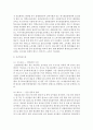 [생명과환경 공통] 한국인의 코로나 19(신종 코로나 바이러스)에 대한 반응과 메르스에 대한 반응(및 또는 가습기 살균제의 광범위한 사용으로 이끈 심리)의 공통점에 대해 생각해보시오 6페이지