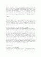 [생명과환경 공통] 한국인의 코로나 19(신종 코로나 바이러스)에 대한 반응과 메르스에 대한 반응(및 또는 가습기 살균제의 광범위한 사용으로 이끈 심리)의 공통점에 대해 생각해보시오 11페이지