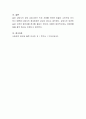 상담의 윤리적 측면에서 본인이 가장 중요하게 생각하는 항목을 제시하시고 그 이유를 밝히시오 4페이지