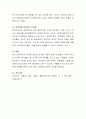 아동상담이론 중 가장 관심있는 이론은 무엇이고 선택한 이유에 대해서 토론해보세요 4페이지
