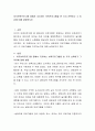 외국보육프로그램 중에서 지지하는 보육프로그램을 한 가지 선택하고 그 이유에 대해 설명하시오 2페이지