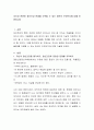 자신과 관련된 정신건강 문제를 극복할 수 있는 방안이 무엇인지에 대해 토론하시오 2페이지