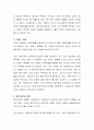 한 개인의 정신과 성격의 토대가 되는 집단 무의식은 수많은 원형으로 구성되어 있으며 인간의 행동에 영향을 미친다. 집단 무의식의 예를 4가지 이상 찾아 토론하시오 3페이지