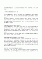 빈곤가족에 대한 지원대책 방향에 대해 서술해 봅시다 3페이지