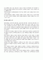성폭력의 원인에 대한 이론적 관점(전통주의적 관점, 폭력하위문화 관점, 페미니스트 관점) 3페이지