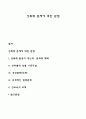 성폭력 문제에 대한 관점 1페이지