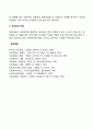 성폭력 문제에 대한 관점 4페이지