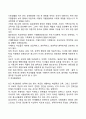 학교폭력 원인에 대하여 2페이지