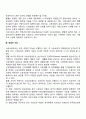 사회보장의 기능과 역할 4페이지