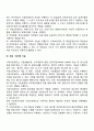 사회보장의 기능과 역할 5페이지