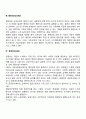 사회보장의 원리(포괄성, 적절성, 평등성, 공평성, 효율성) 3페이지