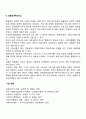 사회보장의 원리(포괄성, 적절성, 평등성, 공평성, 효율성) 4페이지