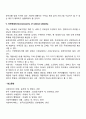 사회보장의 원리 5페이지