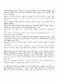 사회보장제도의 자격기준(사회보장 적용조건) 3페이지
