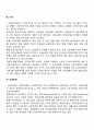 사회보장제도의 자격기준(사회보장 적용조건) 4페이지