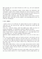 사회보장제도의 자격기준(사회보장 적용조건) 5페이지