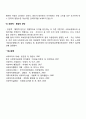 사회보장제도의 자격기준(사회보장 적용조건) 6페이지