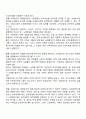 공적연금의 재정방식에서 적립방식과 부과방식의 장단점에 대해 쓰고 현 상황에서 우리는 적립방식이 효율적인지 부과방식이 효율적인지 토론하시오 2페이지
