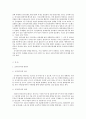 신자유주의는 흔히 국가의 후퇴와 시장의 공세라는 모호한 뜻으로 정의된다. 우리 사회에서 이처럼 국가가 후퇴하고 시장이 지배력을 얻은 것을 보여주는 사례들을 찾아보고 우리 사회가 어느 정도로 신자유주의화 되었는지에 대해 평가해 보시오. 2페이지
