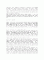 [프랑스언어문화학과] 국민국가의 운명에 관한 다양한 논의를 참조하면서 남북통일의 필요성 또는 불필요성에 대해 논해 보시오. 2페이지