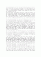 [프랑스언어문화학과] 국민국가의 운명에 관한 다양한 논의를 참조하면서 남북통일의 필요성 또는 불필요성에 대해 논해 보시오. 4페이지