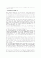 [프랑스언어문화학과] 국민국가의 운명에 관한 다양한 논의를 참조하면서 남북통일의 필요성 또는 불필요성에 대해 논해 보시오. 6페이지