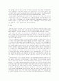 [프랑스언어문화학과] 국민국가의 운명에 관한 다양한 논의를 참조하면서 남북통일의 필요성 또는 불필요성에 대해 논해 보시오. 9페이지