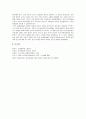 [프랑스언어문화학과] 국민국가의 운명에 관한 다양한 논의를 참조하면서 남북통일의 필요성 또는 불필요성에 대해 논해 보시오. 10페이지