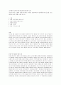 국민국가의 운명에 관한 다양한 논의를 참조하면서 남북통일의 필요성 또는 불필요성에 대해 논해 보시오. 1페이지