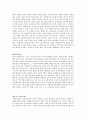 국민국가의 운명에 관한 다양한 논의를 참조하면서 남북통일의 필요성 또는 불필요성에 대해 논해 보시오. 3페이지