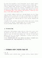 지역정책을 추진하는 수단의 유형에 대해 논의해보시오 2페이지