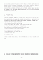 지역정책을 추진하는 수단의 유형에 대해 논의해보시오 3페이지