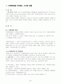 지역정책을 추진하는 수단의 유형에 대해 논의해보시오 6페이지