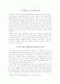 [보고서_사회복지실천론] 자신이 관심있어 하는 사회복지실천 분야 1곳을 선정하여 관심이 있으신 사유를 적고 이 분야에서 사회복지사로서 업무를 수행할 때 필요한 사회복지사의 역할과 국가의 역할(정책)에 대해 설명하세요. 2페이지