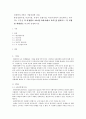 완전경쟁시장, 독점시장, 독점적 경쟁시장, 과점시장에서 중요하다고 생각되는 부분을 각 시장별로 A4기준 1매 이내로 요약 및 정리하고, 각 시장 간 차별점을 비교해 설명하시오. 1페이지