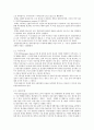 완전경쟁시장, 독점시장, 독점적 경쟁시장, 과점시장에서 중요하다고 생각되는 부분을 각 시장별로 A4기준 1매 이내로 요약 및 정리하고, 각 시장 간 차별점을 비교해 설명하시오. 2페이지