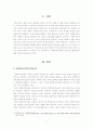 [ 사회복지조사론 ] 사회복지에서 사회복지조사론의 필요성과 활용방안에 대해 논하시오. 2페이지