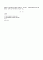 사회복지시설에서의 위험의 유형들을 검토하고 사회복지현장에서의 위험관리 대책 방안에 대해서 서술하시오. 1페이지
