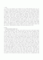 사회복지시설에서의 위험의 유형들을 검토하고 사회복지현장에서의 위험관리 대책 방안에 대해서 서술하시오. 2페이지